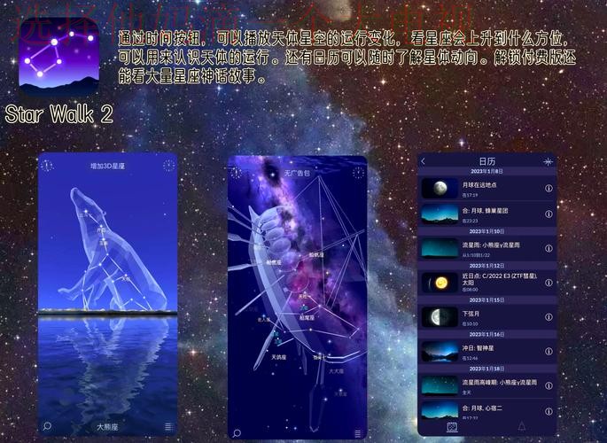 免费下载星空APP安卓版,畅享夜空探索 免费下载星空APP安卓版,畅享夜空探索