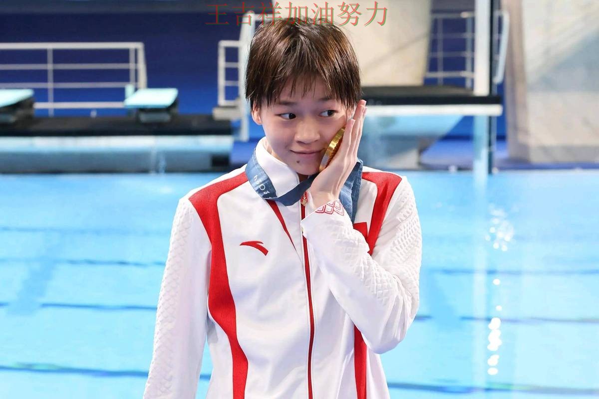 全红婵最新动态引发关注 防守端问题再次暴露 全红婵最新动态引发关注 防守端问题再次暴露