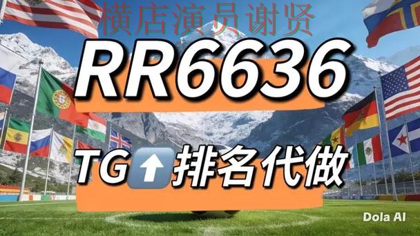 新手必看：世界杯竞猜网站官网直达详解 + World Cup 2026