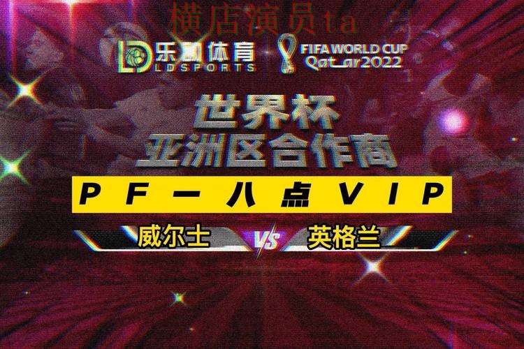 盘点分析世界杯买球平台：从玩法指南到使用全流程解析 - 世界杯直播